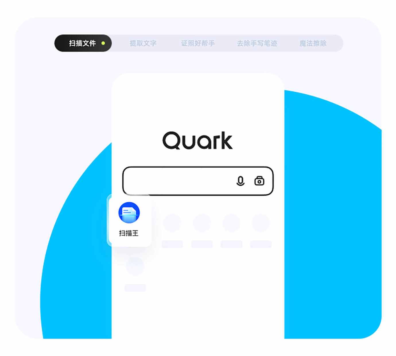 夸克app官方网站-app下载,夸克网盘,浏览器,夸克翻译,夸克小说