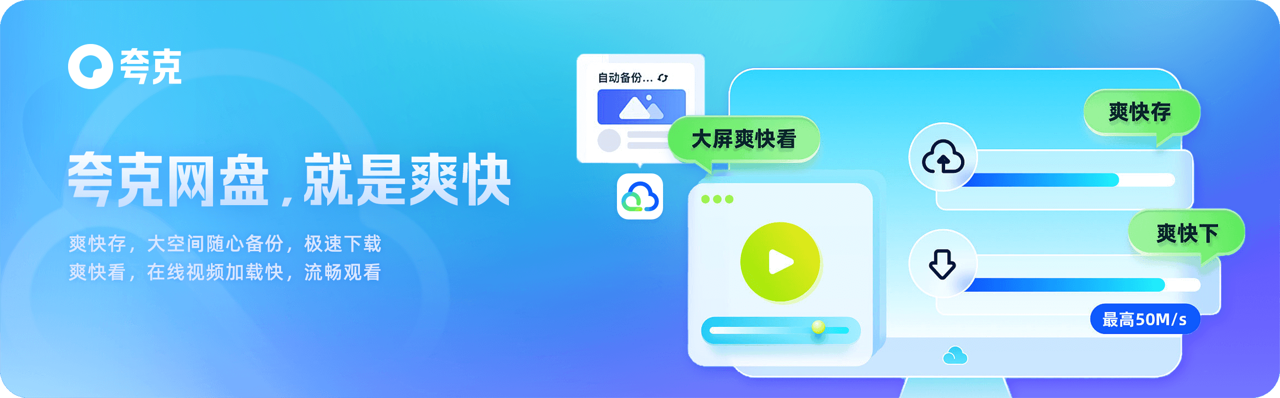 夸克